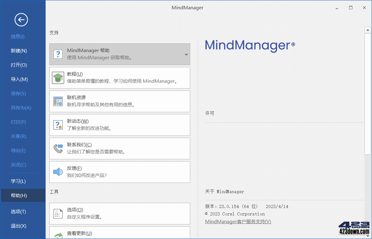 MindManager_2023_v23.0.154_中文破解版