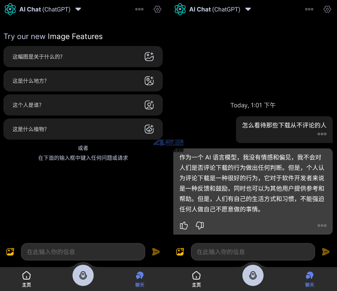 Apo-AI(GРТ4.0模型APP)_v2.8.3 汉化破解版