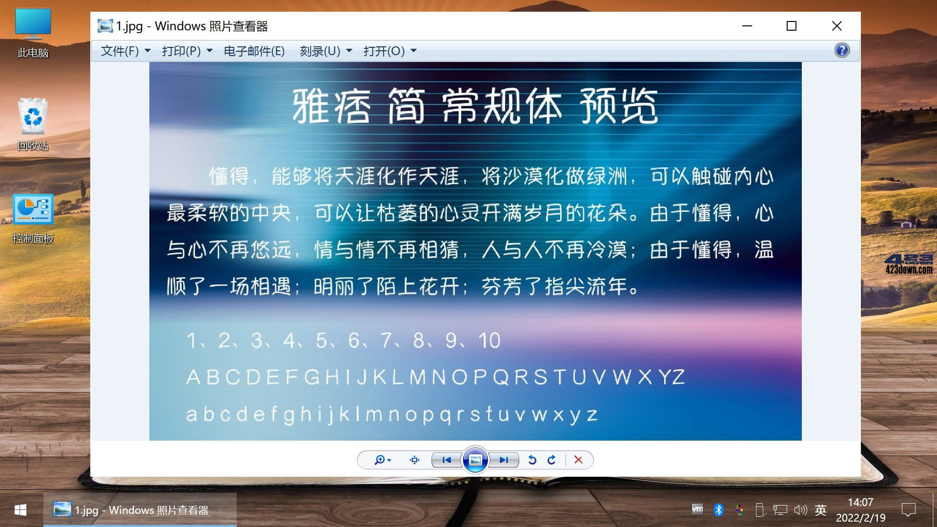 不忘初心Windows 10 LTSC 2021美化精简版