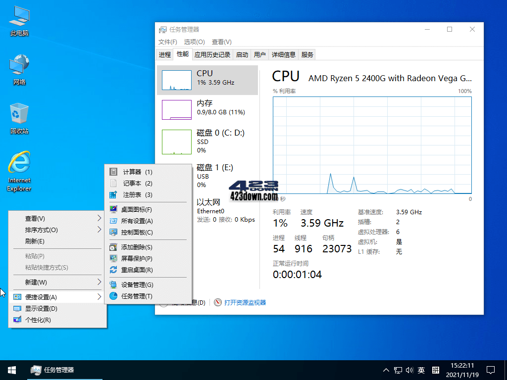 Win10 LTSC 2021(19044.3208) 小修精简版