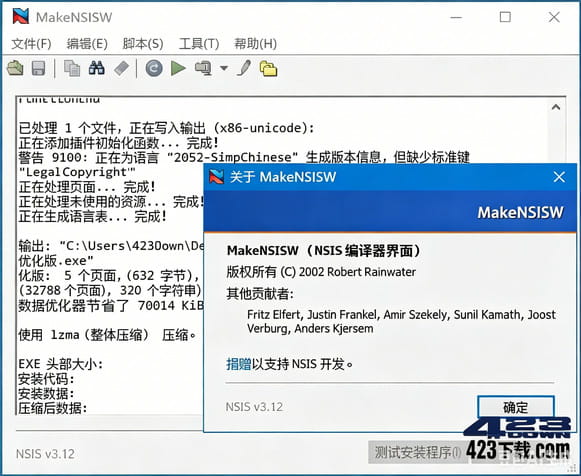 NSIS脚本安装工具NSIS汉化增强版编译脚本过程界面