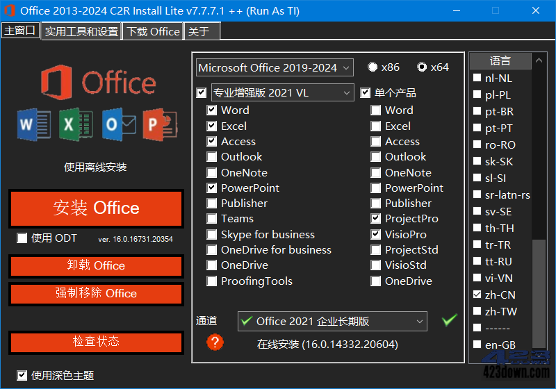 Office 2013-2024 C2R Install中文版7.7.7.5