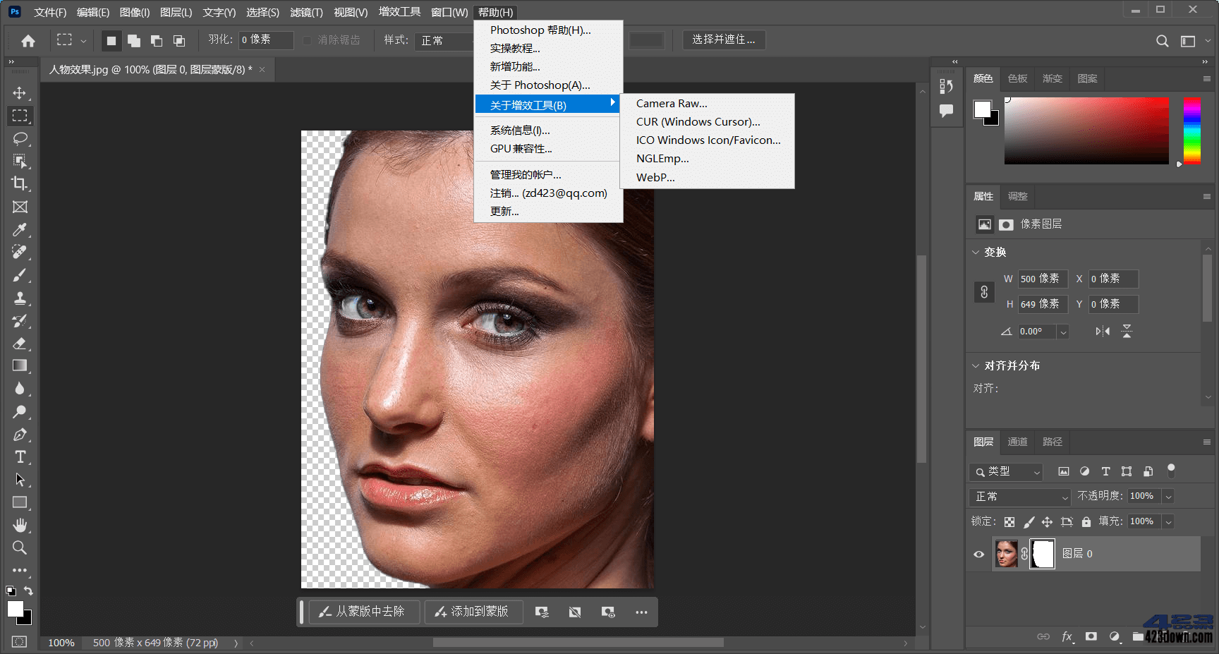 Photoshop 2024精简版_v25.7.0_绿色便携版