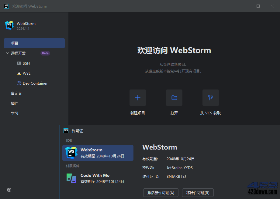 JetBrains系列产品永久激活插件(2024.04.21)