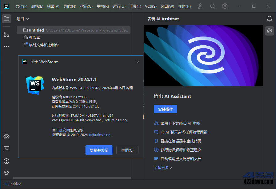 JetBrains系列产品永久激活插件(2024.04.21)