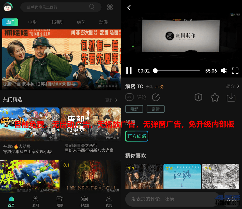 瓜子影视app(安卓影视软件)免费影视软件APP