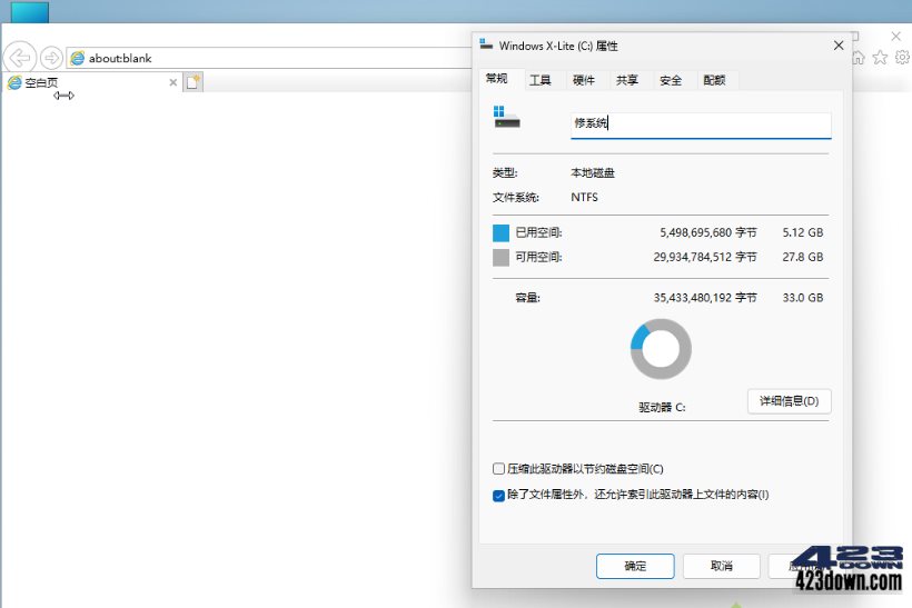 小修 Win11 v23H2(22631.4169)轻度精简版
