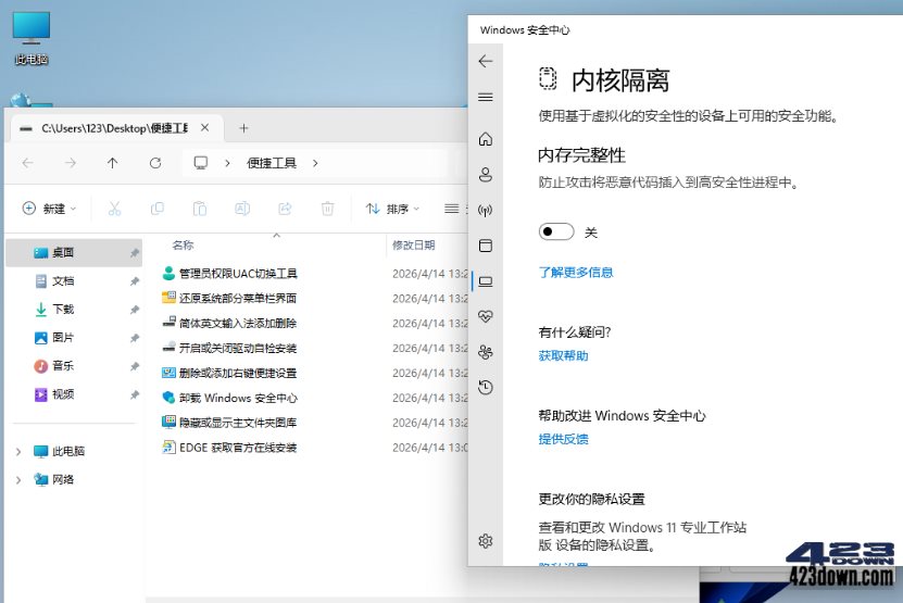 小修 Win11 v23H2(22631.4169)轻度精简版