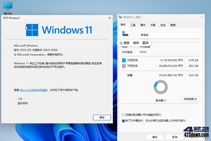 小修 Win11 v23H2(22631.4169)稳定极限版