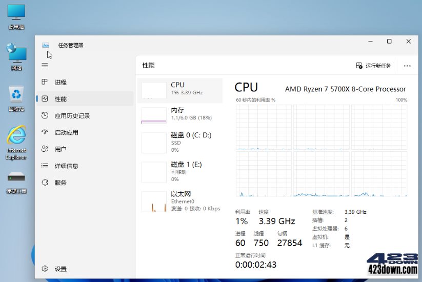 小修 Win11 v23H2(22631.4169)稳定极限版