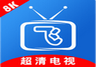 小飞电视app(电视直播软件)v2.6.1免费纯净版