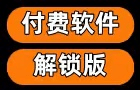 解锁资源分享|会员权益直充|不限速流量卡分享