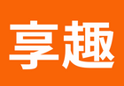 享趣视频APP破解版!煲剧神器,高清影视免费看