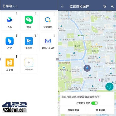 安卓多开神器|独家路线模拟改机|精准虚拟定位