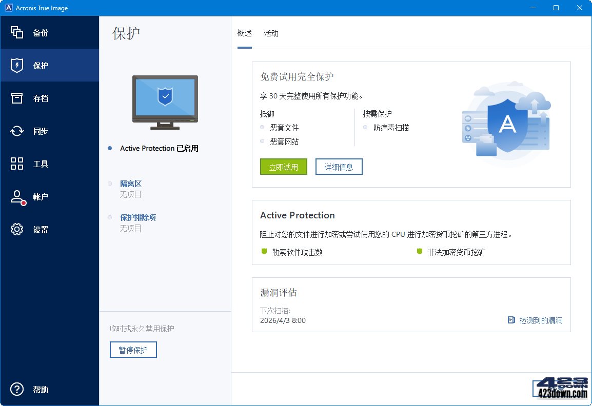 Acronis True Image 2026 (v30.2.1.42902)