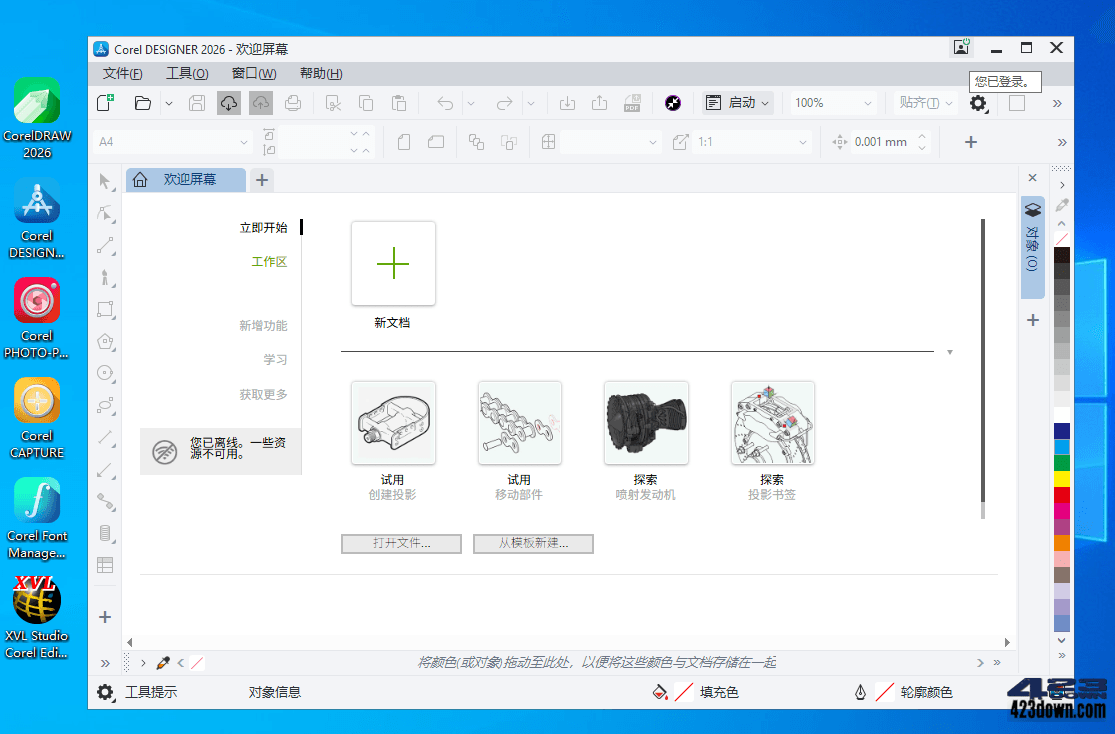 CorelDRAW 2026 (v27.0.0.121) 中文企业版