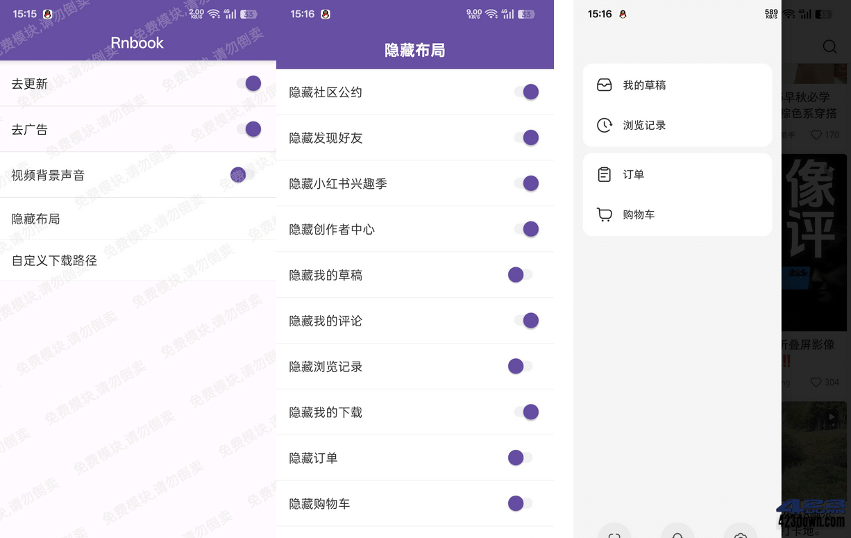 小红书APP v9.0.0 去广告去更新去内容水印版-狂神云浏览专注活动，软件，教程分享！总之就是网络那些事。