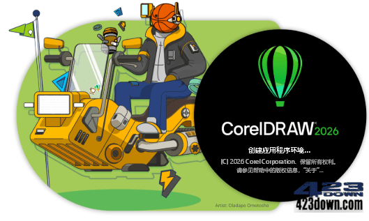 CorelDRAW 2026 (v27.0.0.121) 中文特别版