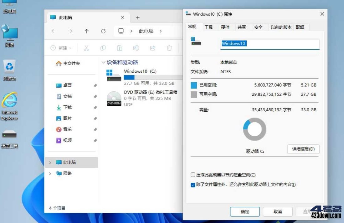 Win11 v25H2(26200.8117) 小修稳定极限版