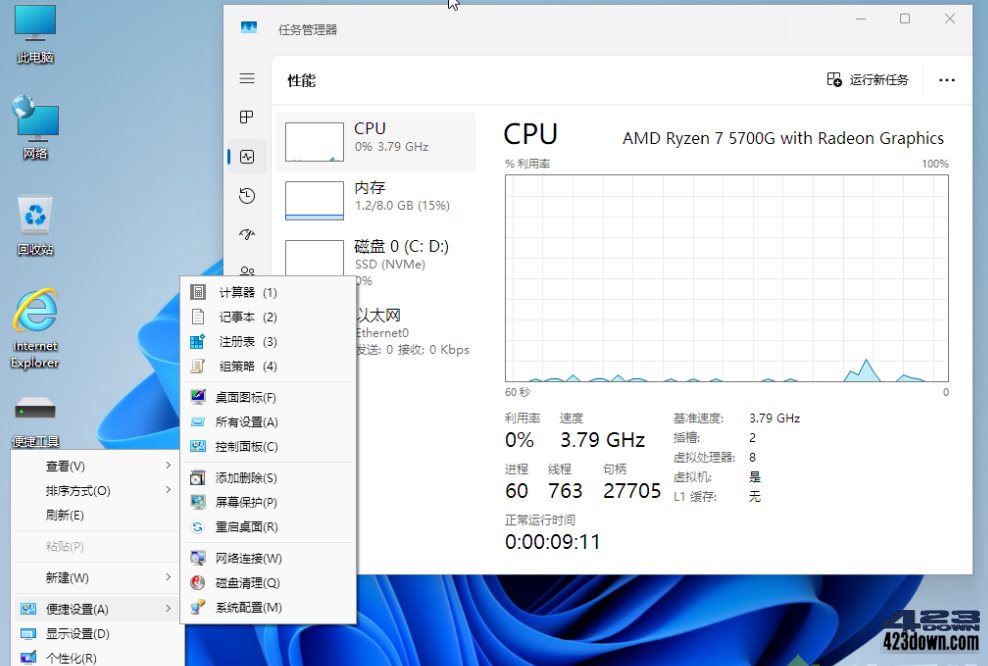 Win11 v25H2(26200.8117) 小修轻度精简版