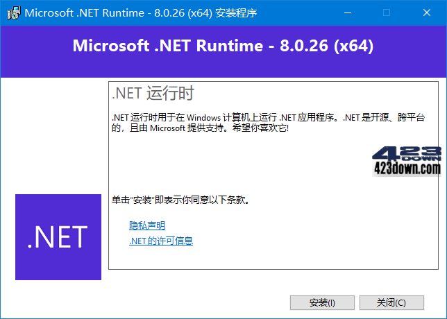.net 8.0运行库.net runtime 8.0官方最新长期服务版安装界面