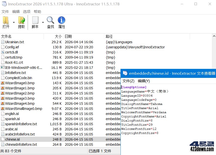 InnoExtractor 2026 v11.5.1.178中文破解版