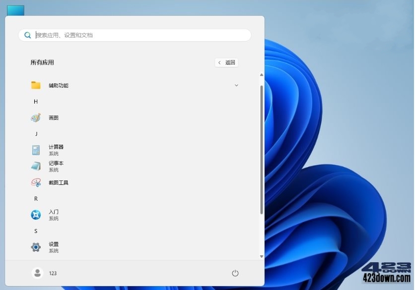 Win11 LTSC 2024(26200.8246) 小修精简版