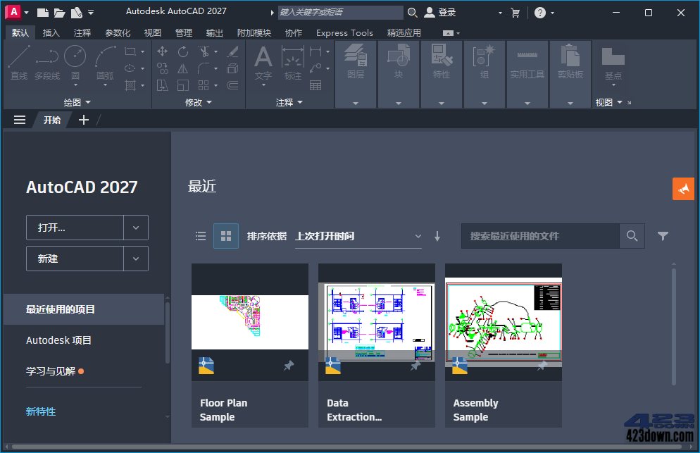 Autodesk AutoCAD 2027.0.0_中文破解版本