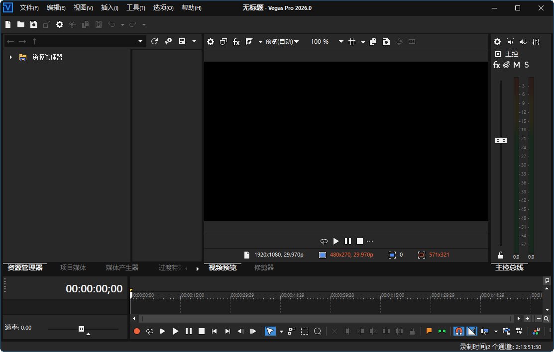 Boris FX Vegas Pro 2026.0.0.66 中文破解版
