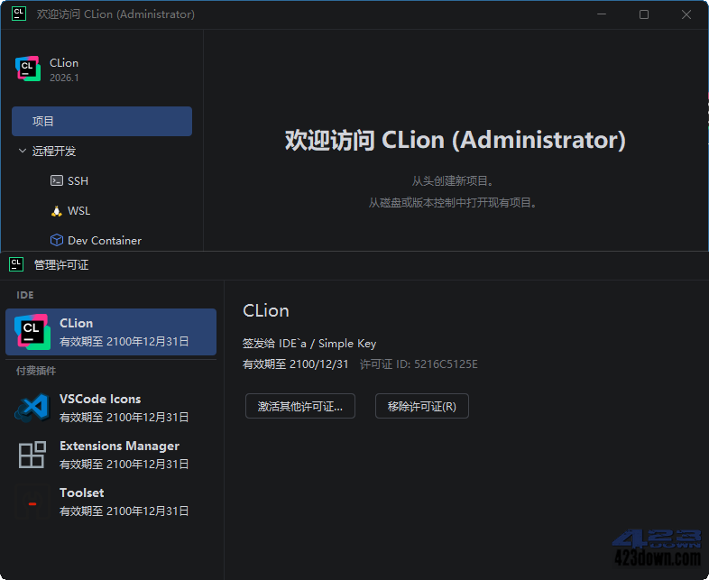 CLion2026 中文破解版 (v2026.1.0.0) 最新版