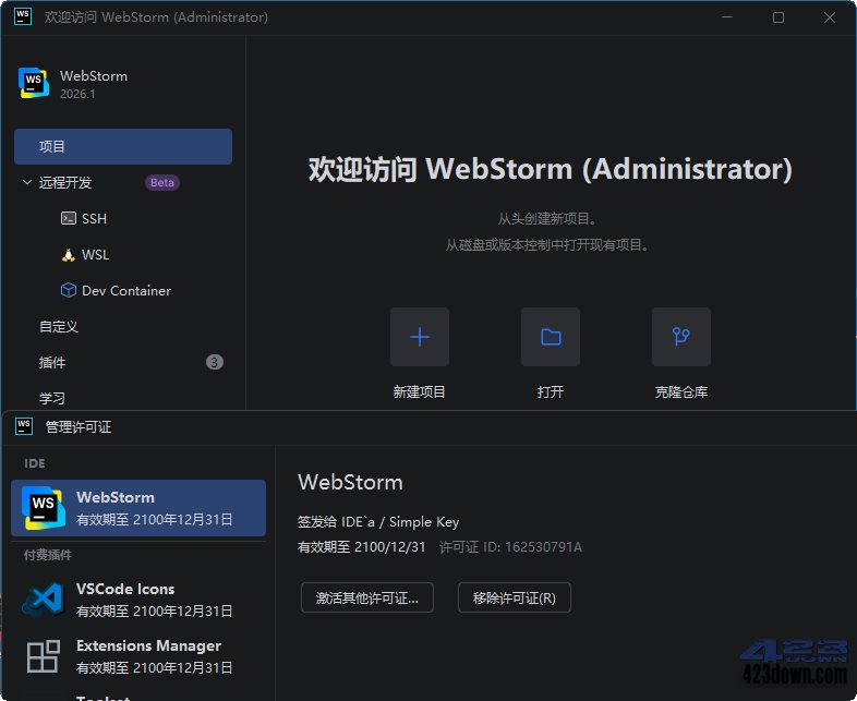 WebStorm2026中文破解版v2026.1.0最新版