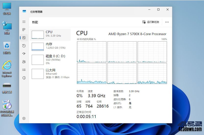 Win11 v26H1(28000.1764) 小修轻度精简版