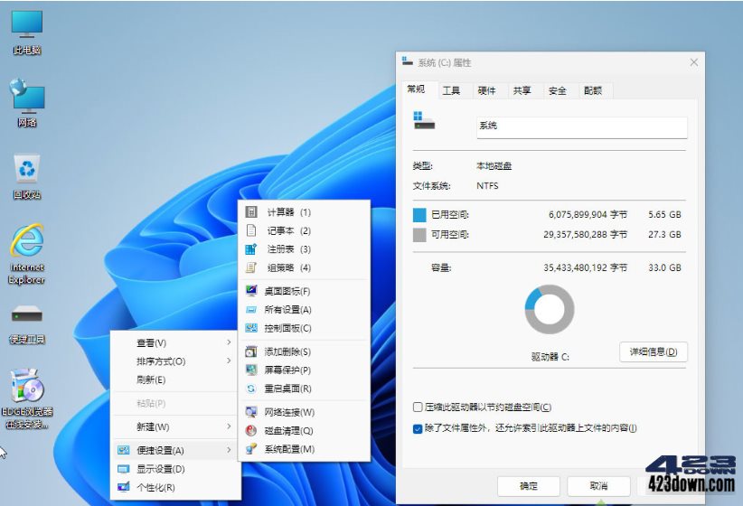 Win11 v26H1(28000.1764) 小修轻度精简版