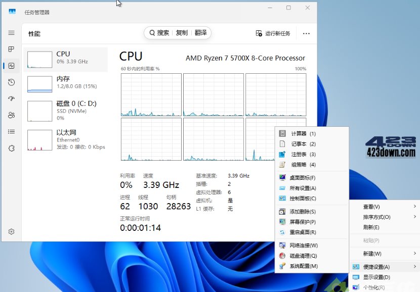 Win11 v26H1(28000.1764) 小修稳定极限版