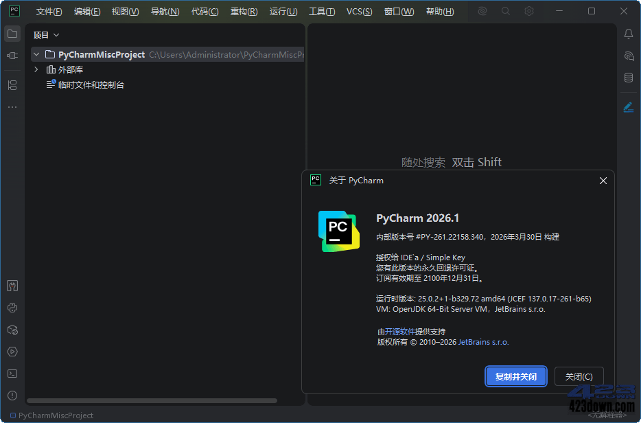 PyCharm2026中文破解版v2026.1.0.0最新版