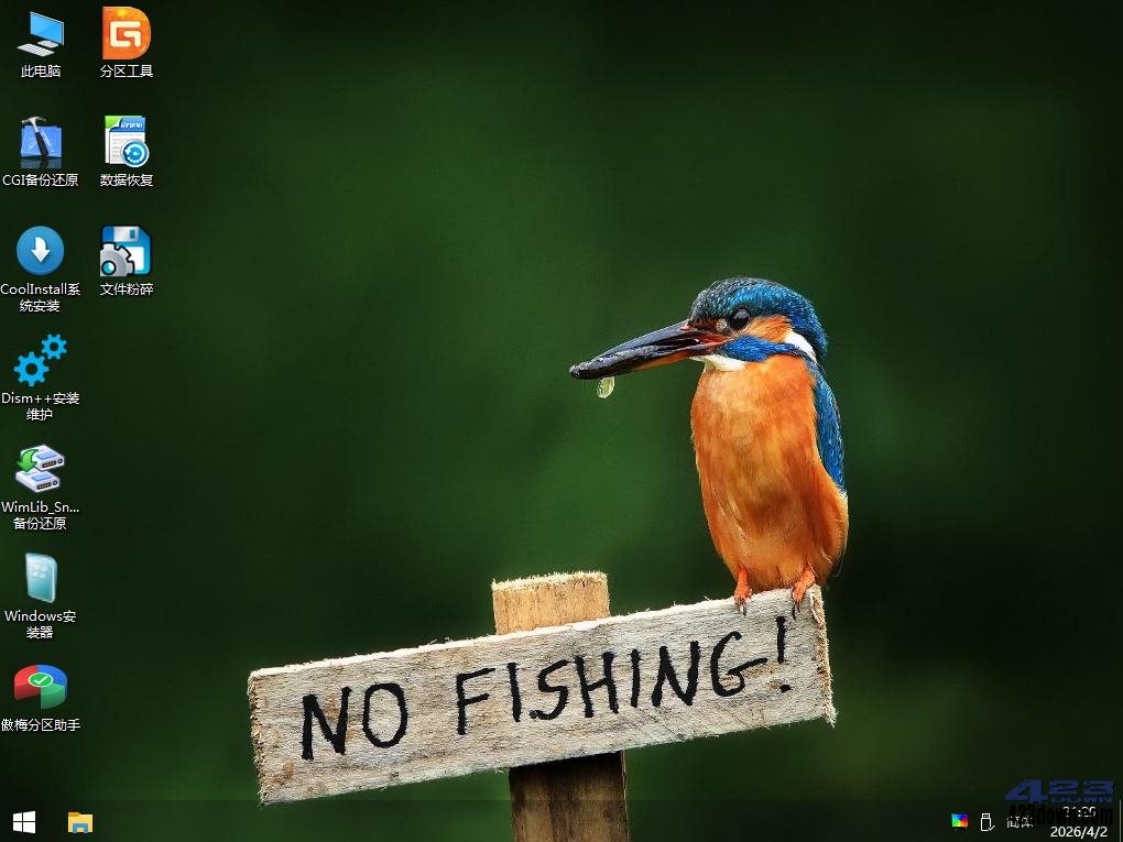 微PE工具箱64位v2.3 2026.04.02 维护增强版