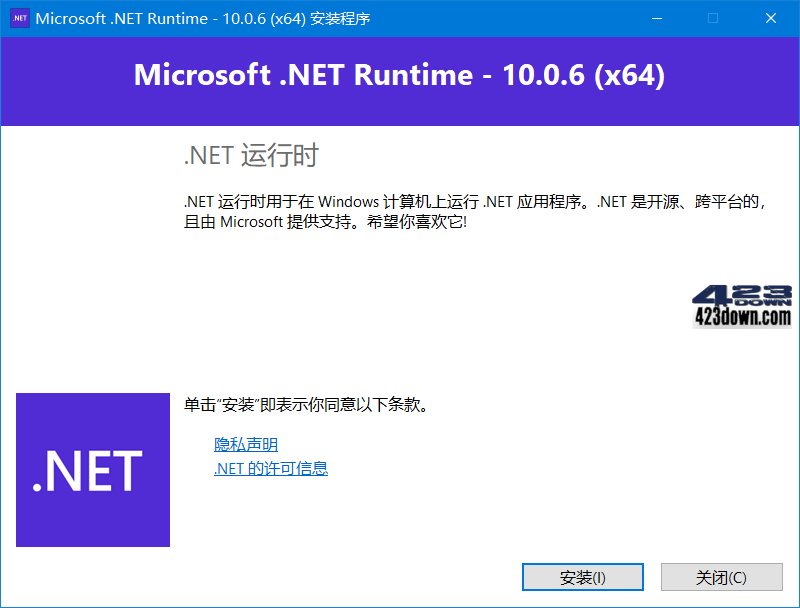 Microsoft .NET Runtime(.NET10.0) 10.0.7