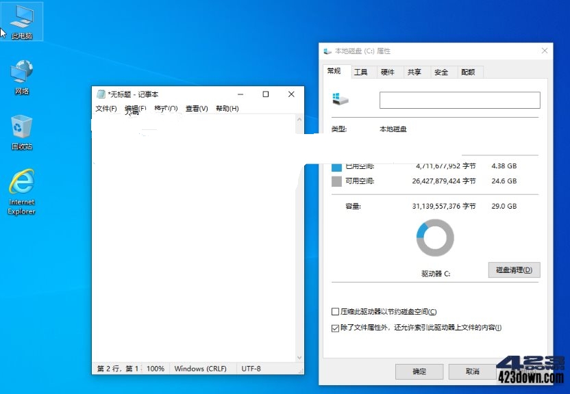 Win10 LTSC 2021(19044.7184) 小修精简版