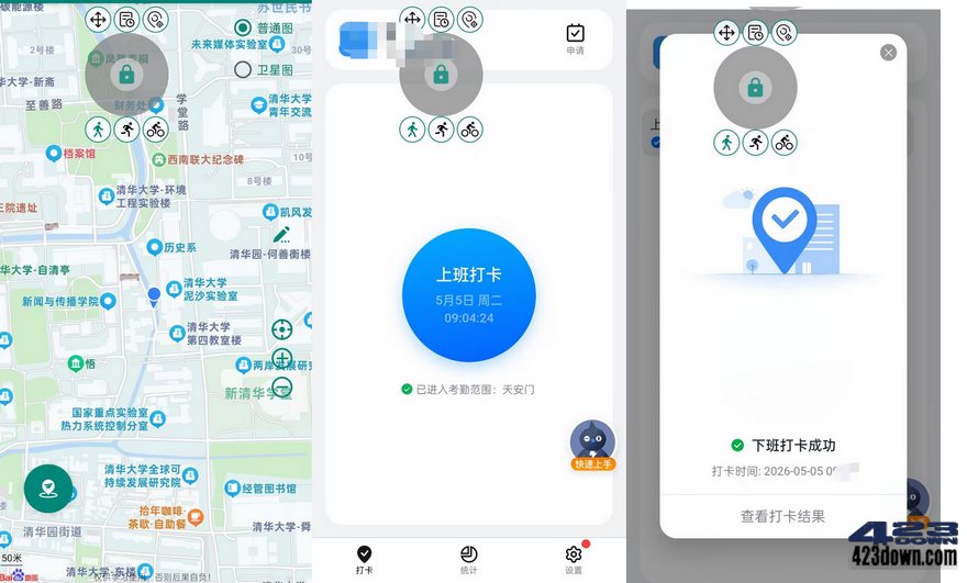易术虚拟定位助手|钉钉打卡神器|永久免费解锁