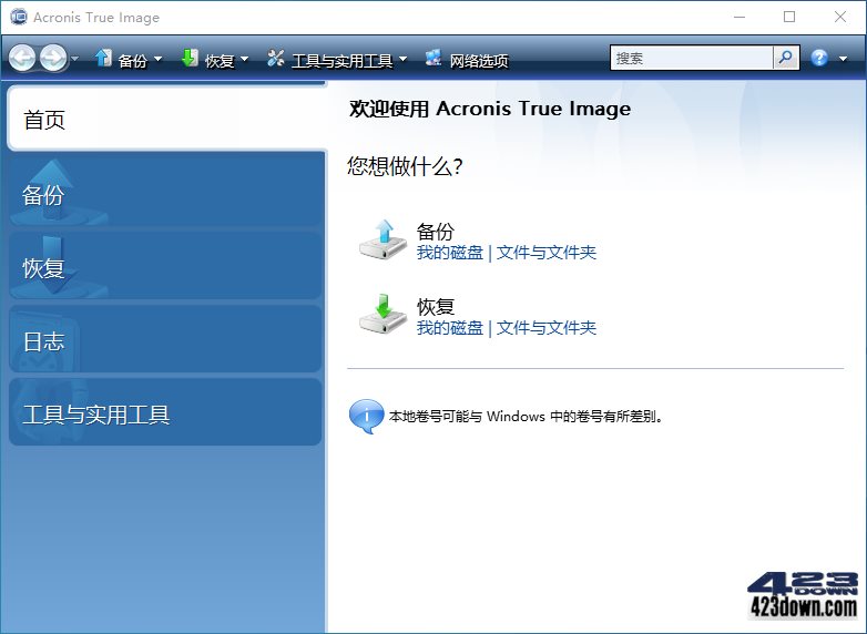 Acronis True Image 2026 (ATI2026)精简版