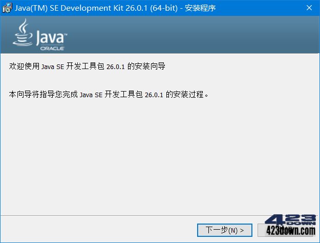 Java SE Development Kit 26(JDK)_v26.0.1