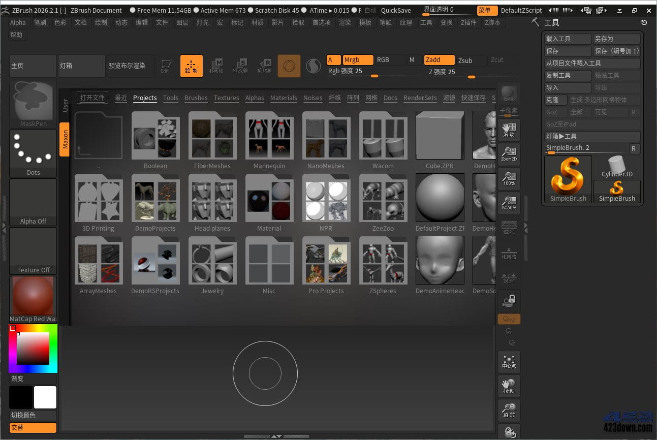 ZBrush2026中文版软件主界面