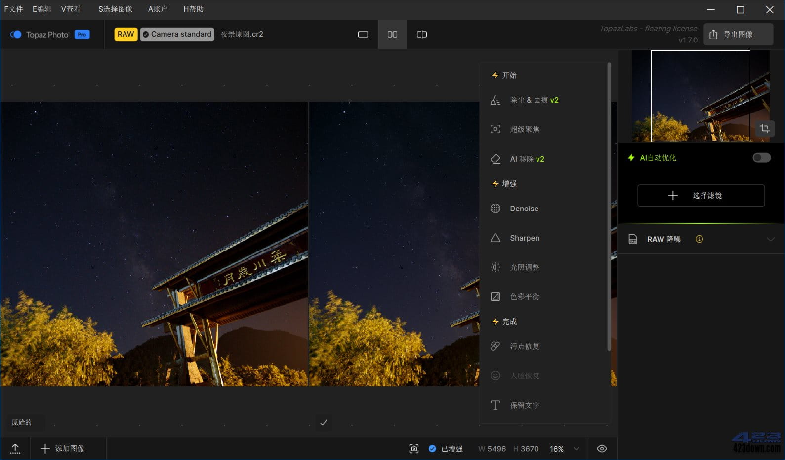 Topaz Photo Pro_AI图像修复软件