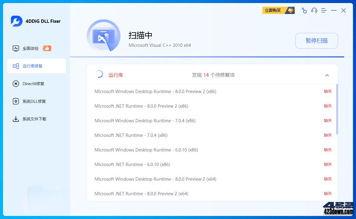 4DDiG DLL Fixer(Dll修复工具)v1.0.8 破解版