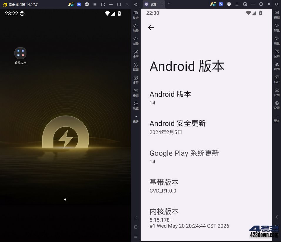 雷电模拟器14.0中文绿色版界面纯净效果截图