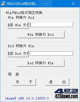 ImageX备份还原Wim于ESD格式相互转换功能界面