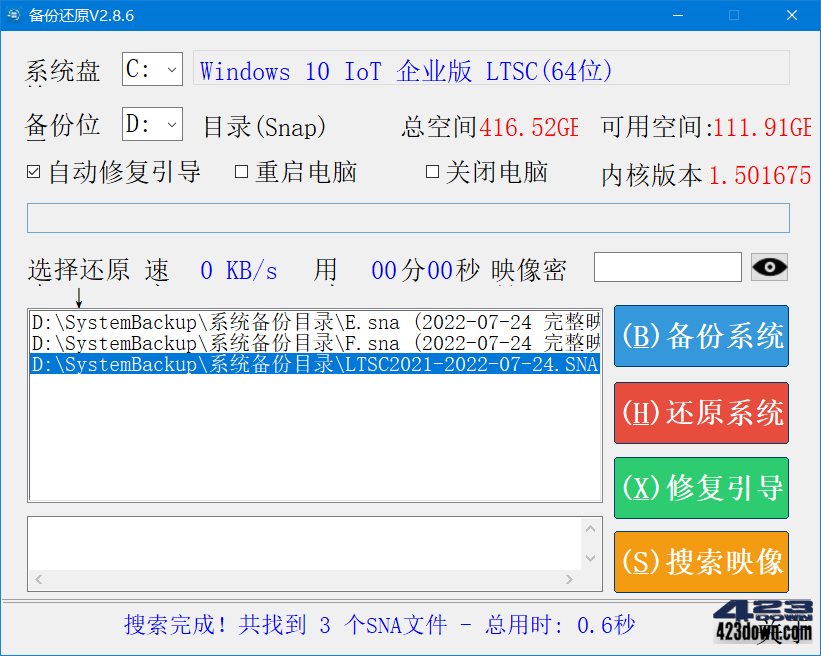 SnapShot备份还原完美正式版主界面