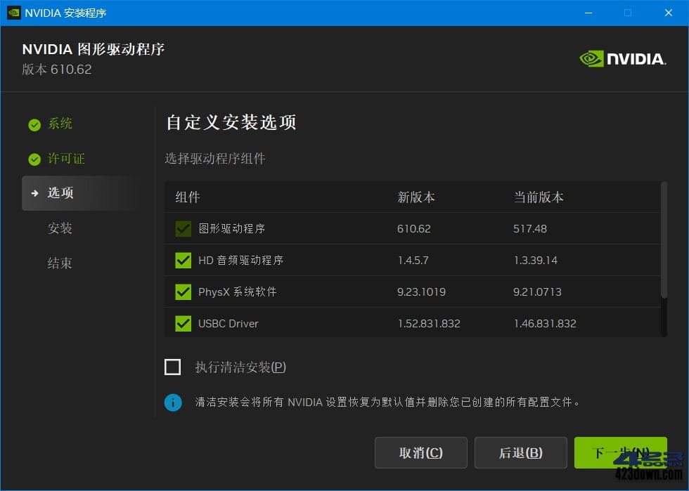 NVIDIA驱动下载_NVIDIA GeForce Game Ready Driver 610.62 WHQL 精简版 (2026最新版/显卡驱动安装包)
