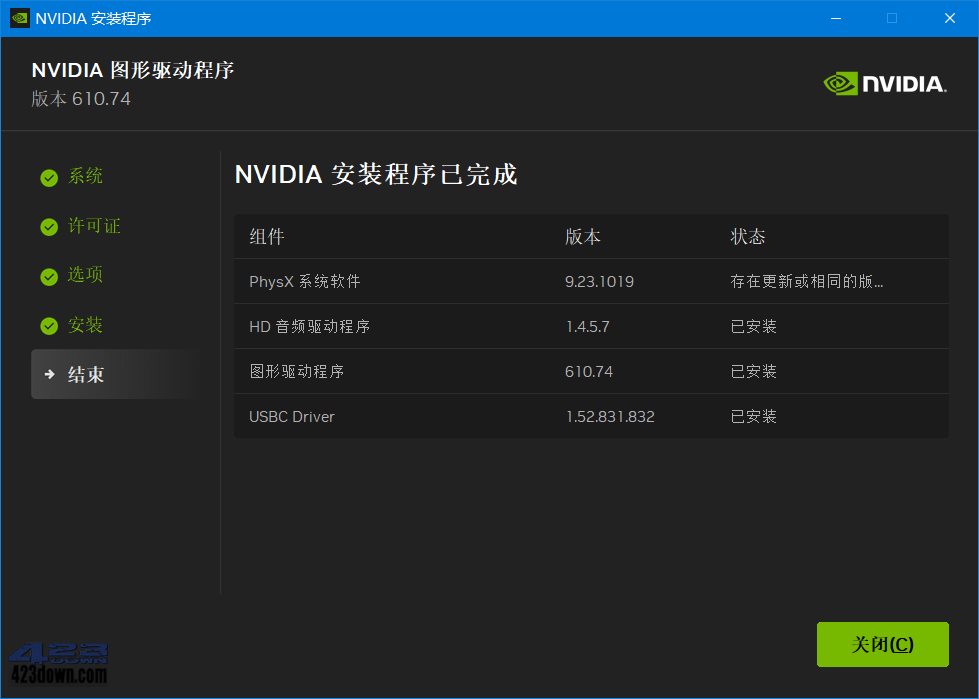 NVIDIA Display Driver 显卡驱动安装升级完成界面