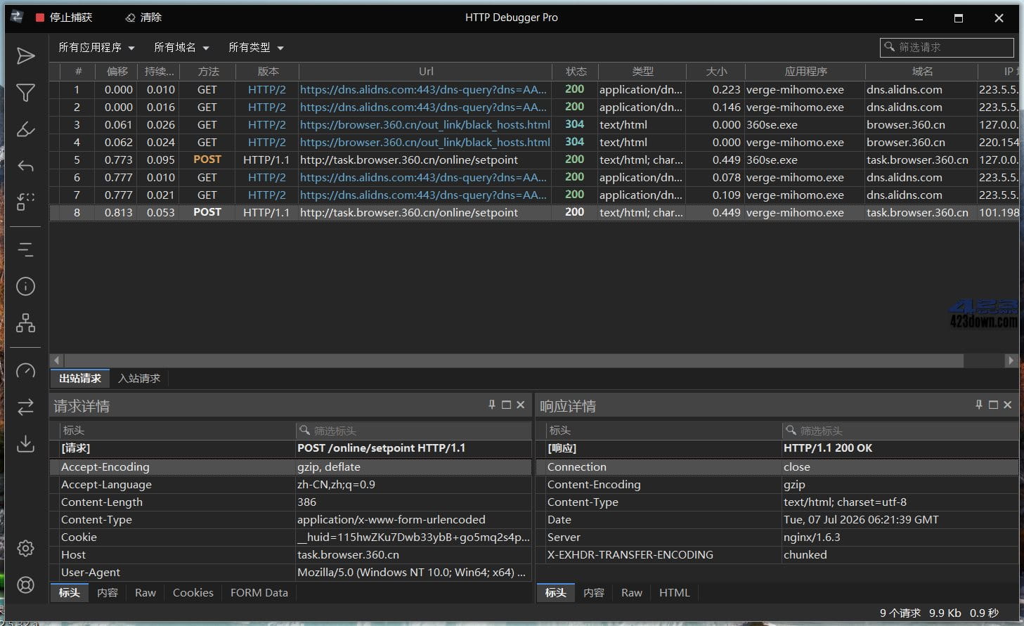 HTTP/HTTPS抓包调试工具 HTTP Debugger Pro 中文汉化版主界面